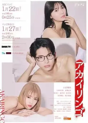 红苹果（2023）