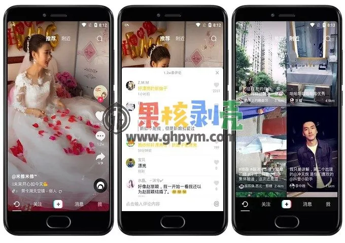 抖音简洁版_1.0_沉浸式刷视频