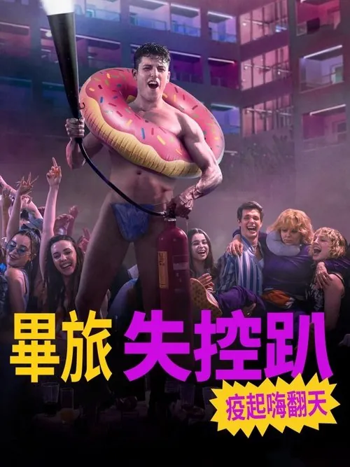 毕业旅行：马洛卡岛（2025）