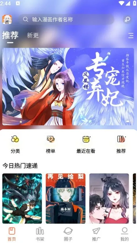 漫海v1.0.0去广告版.apk