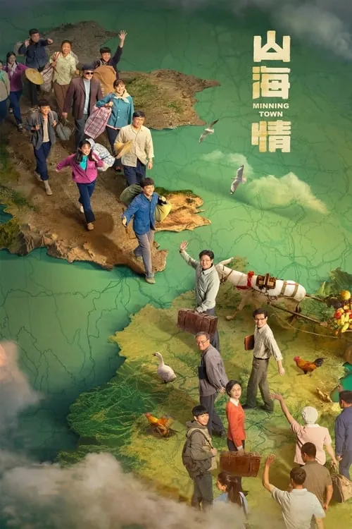 山海情（2021）4KS01全杜比音效