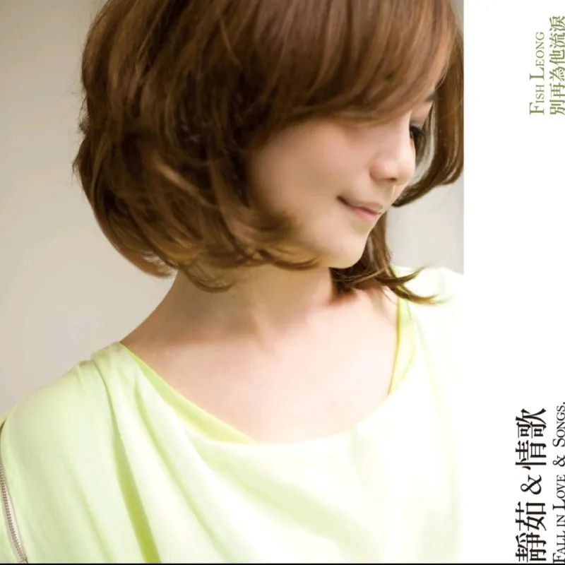 梁静茹别再为他流泪（2009）ALAC