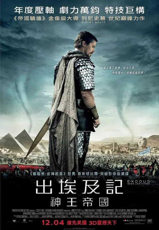 法老与众神ExodusGodsandKings（2014）