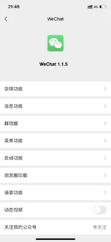 微信QY_8.0.60_多开版_iOS宝藏.ipa
