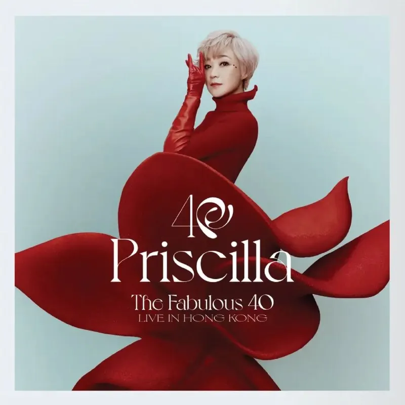 陈慧娴-TheFabulous40PriscillaLIVEINHONGKONG陳慧嫻演唱会（Live）（2025）ALAC