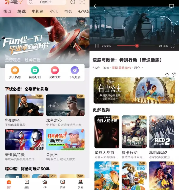 华数TV_7.2.3.1-V2解锁短剧.apk