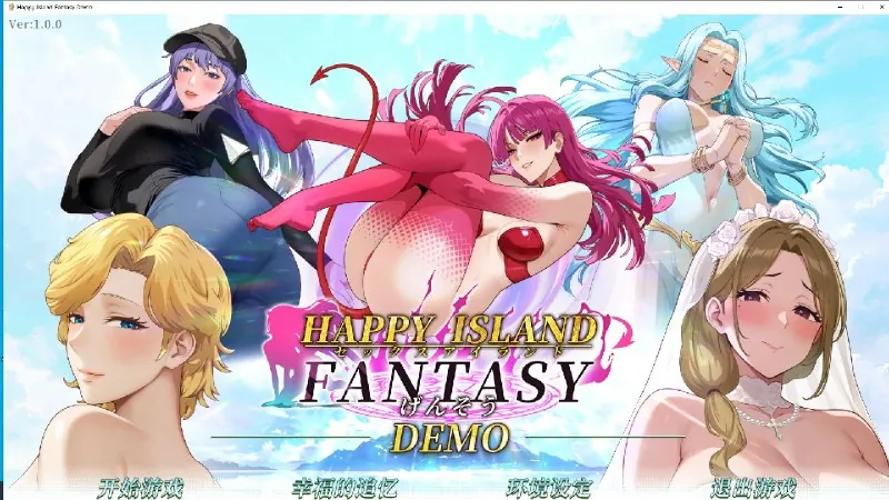 【PC】幸福岛幻想官方中文-Demo体验版