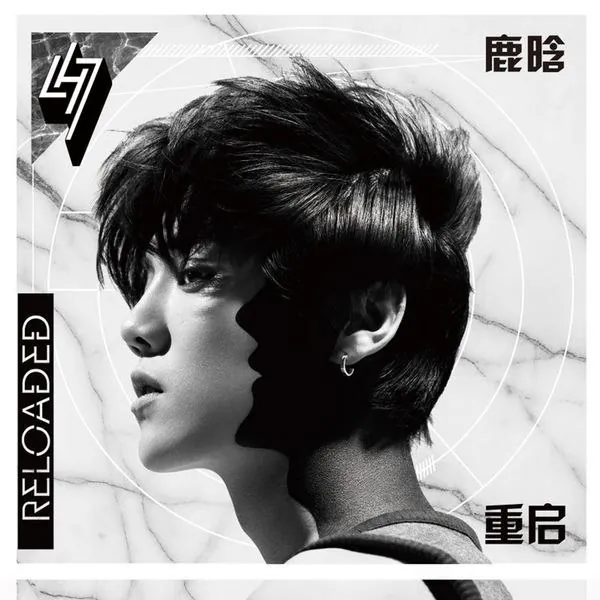 鹿晗重启（2015）FLAC