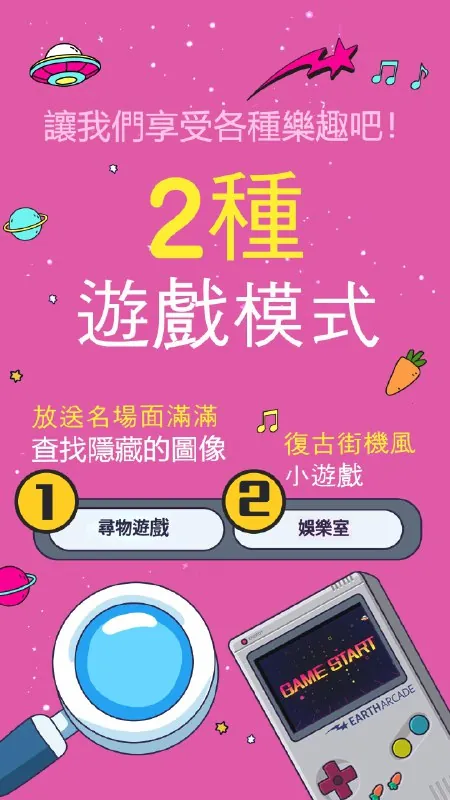 地球娱乐室.apk