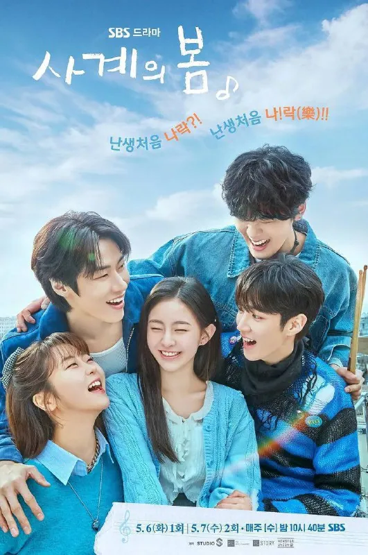 四季之春（2025）1080pS01E01-E05