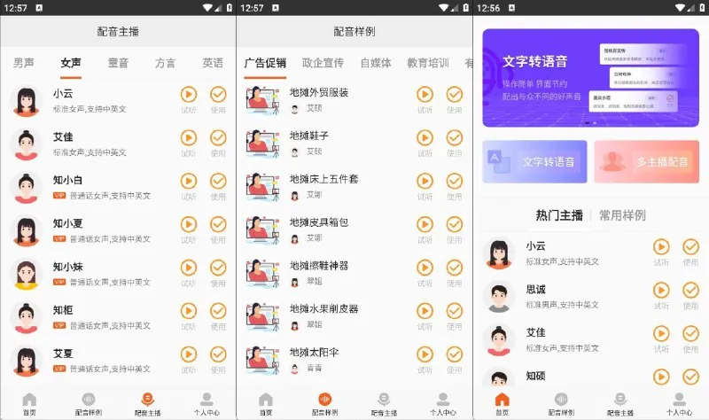 金舟配音助手v2.4.0.apk