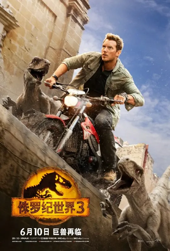 侏罗纪世界3JurassicWorldDominion（2022）