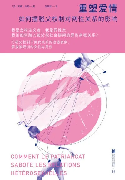 重塑爱情（epub）