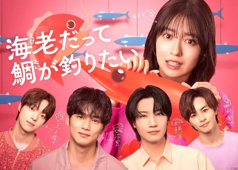 小资女也想钓高富帅（2025）S01E01