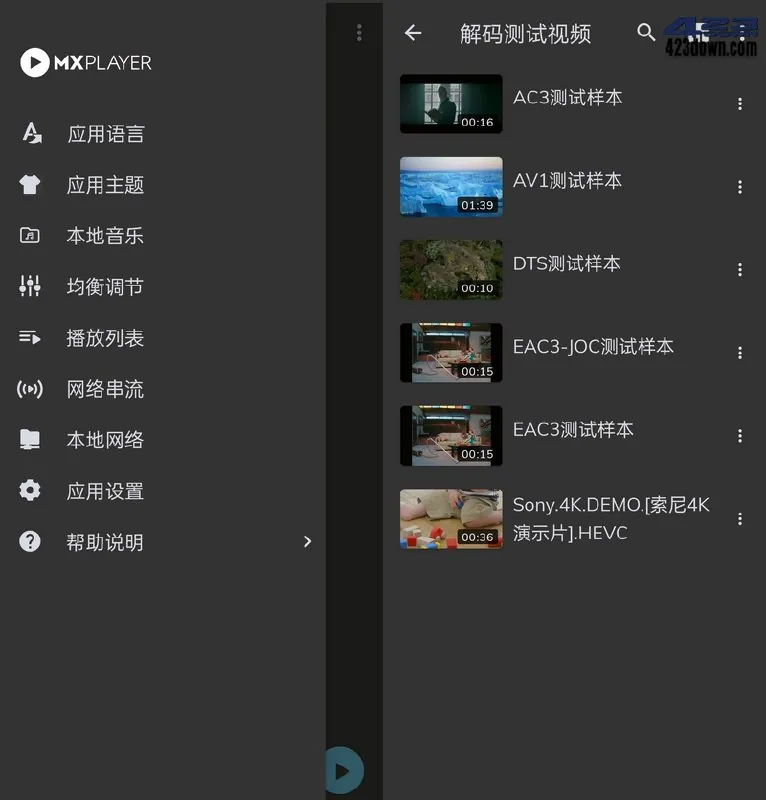 MX+Player播放器+1.98.1专业版