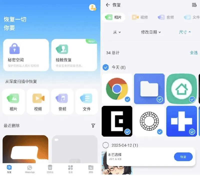 Dr.Fone丰博士Prov5.1.10.683_汉化解锁会员_喜凤.apk