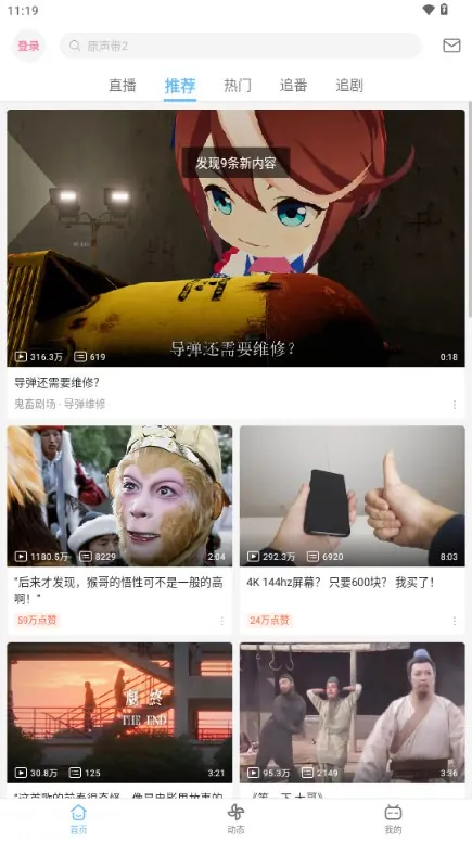 哔哩哔哩魔改版