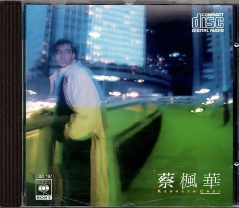 蔡枫华-1987年专辑-风中追风（日本索尼版）Flac