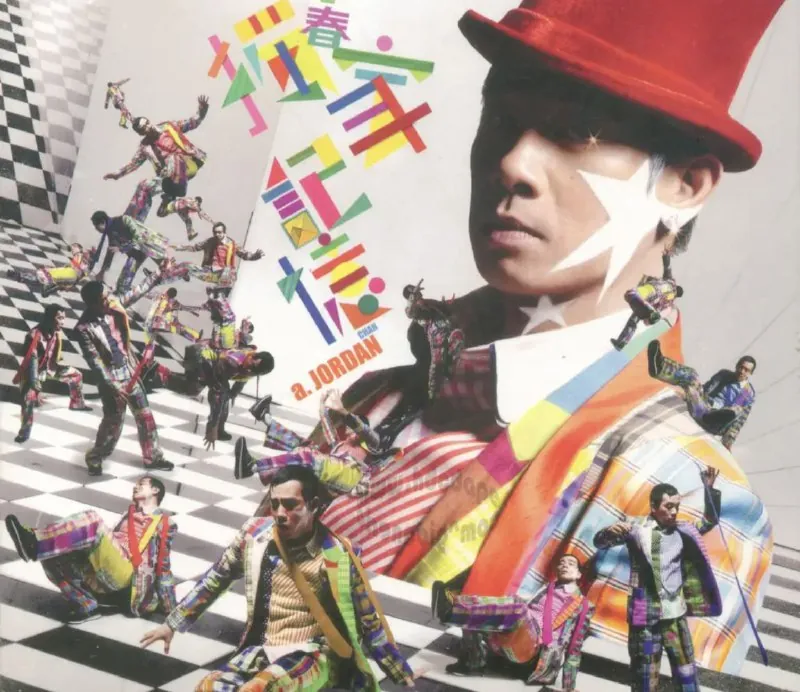陈小春-2008年专辑-独家记忆（香港）Flac