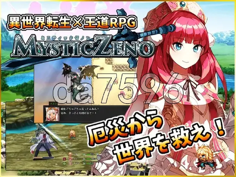 神秘的芝诺（MYSTICZENO）汉化中文-v1.4