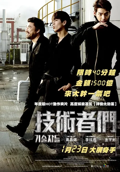 高手们（2014） 百度网盘