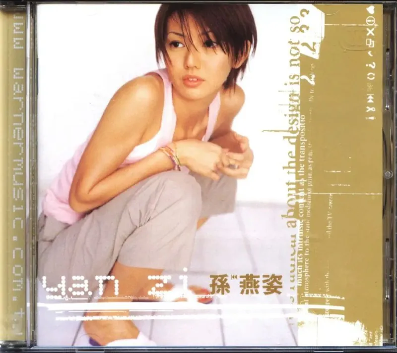 孙燕姿-2000年同名专辑-孙燕姿（台湾首版）wav