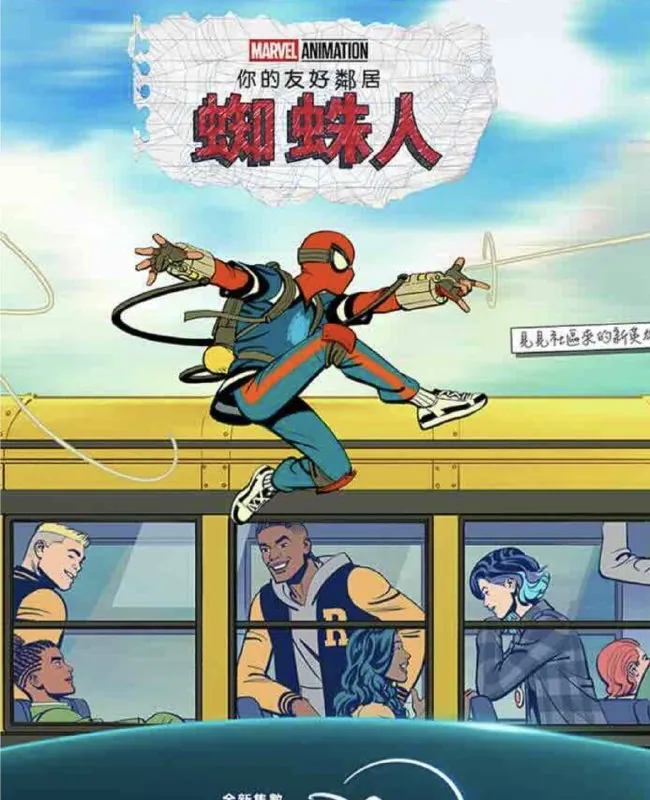 你的好邻居蜘蛛侠（2025）