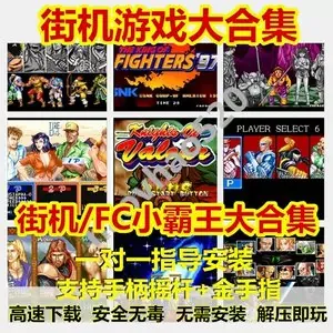 拳皇合集
