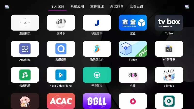 应用管家v1.6.4.apk