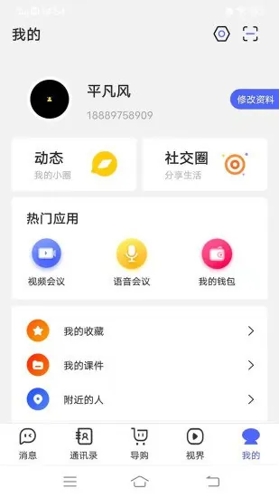 看客联盟_2.0_无广纯净版.apk