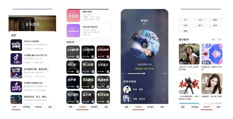 酷听音乐大全_118_免费听音乐神器_去除广告_纯净版.apk