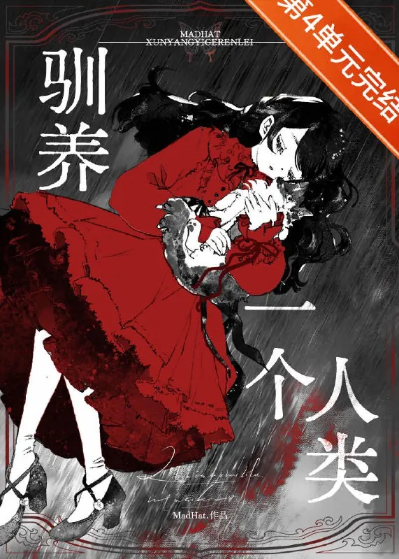 噩梦边境