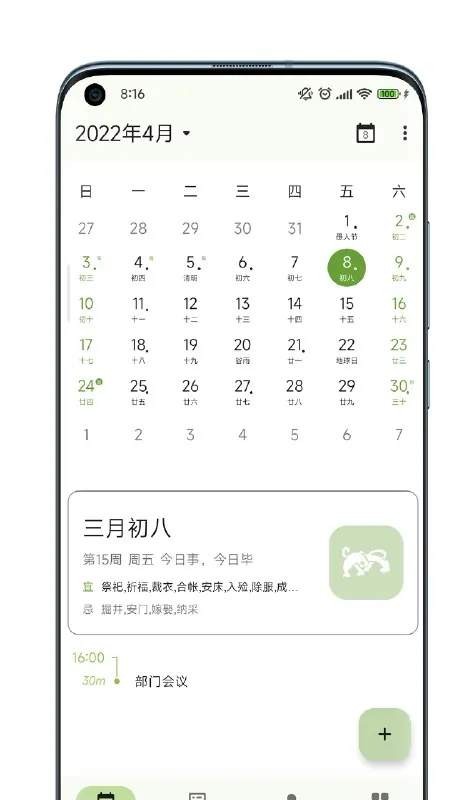 一叶日历
