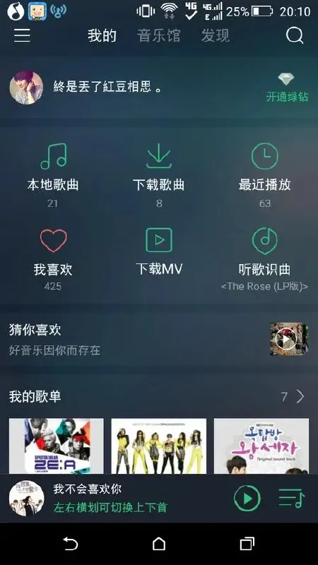 QQ音乐魅族定制版v12.1.5.apk