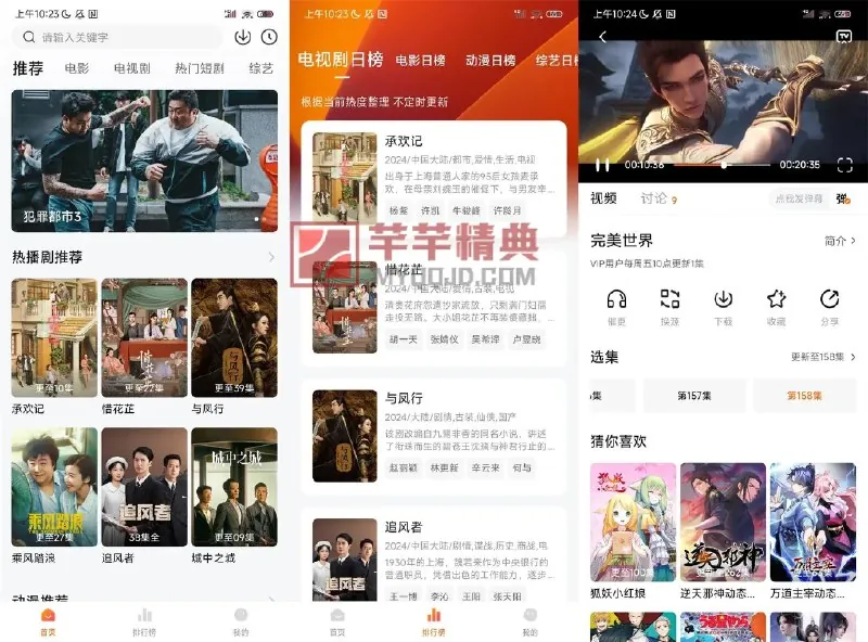 小柚子影视_4.3.3_去广告纯净版.apk