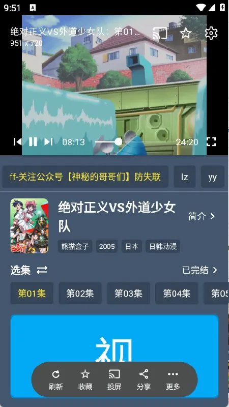 熊猫掌上视频_2.3.7纯净版.apk