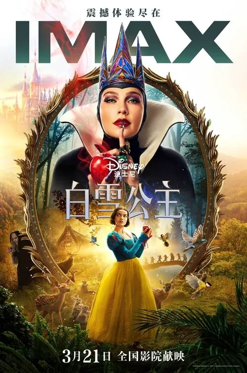 白雪公主（2025） 百度网盘