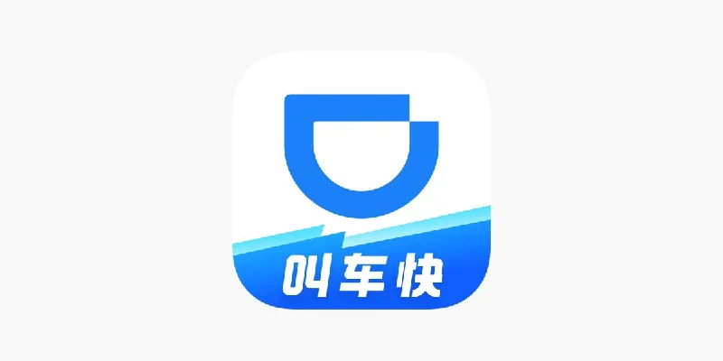 滴滴企业版_3.6.6.ipa