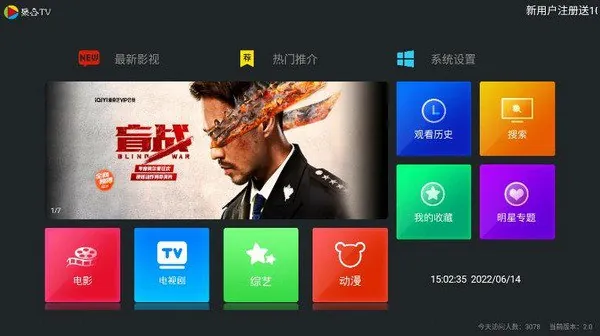 大屏TV聚合.apk