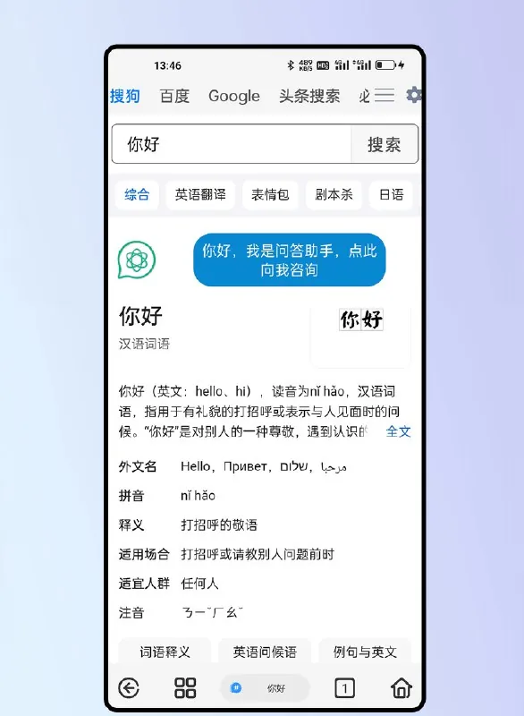 雨见浏览器v7.8.6