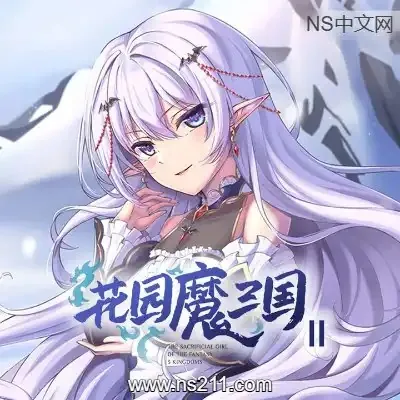 花园魔三国2v1.05