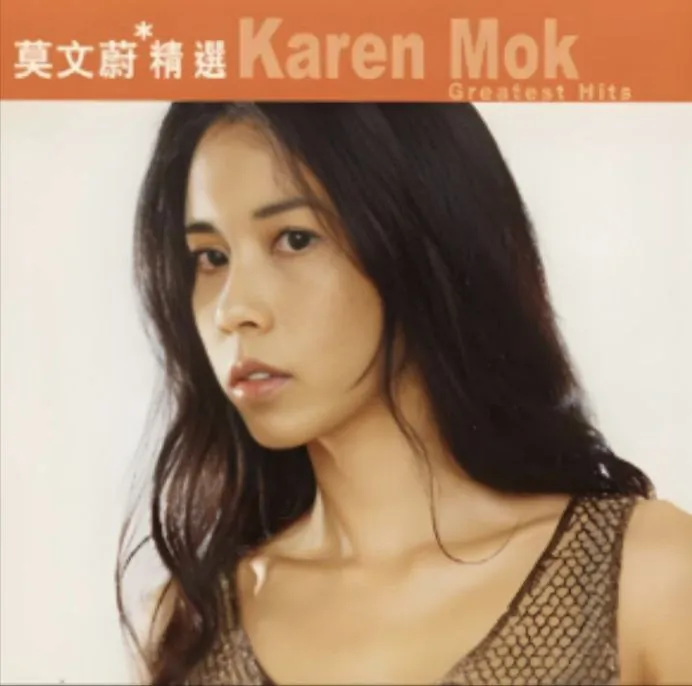 莫文蔚-2003年专辑-滚石香港黄金十年莫文蔚精选