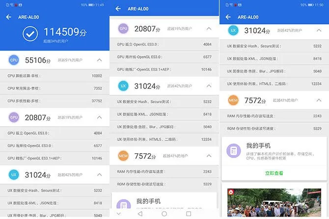 安兔兔评测Ver.10.5.1纯净版.apk
