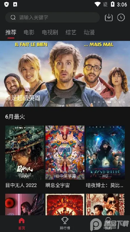 特狗影视_3.2.2_已去广告纯净版.apk